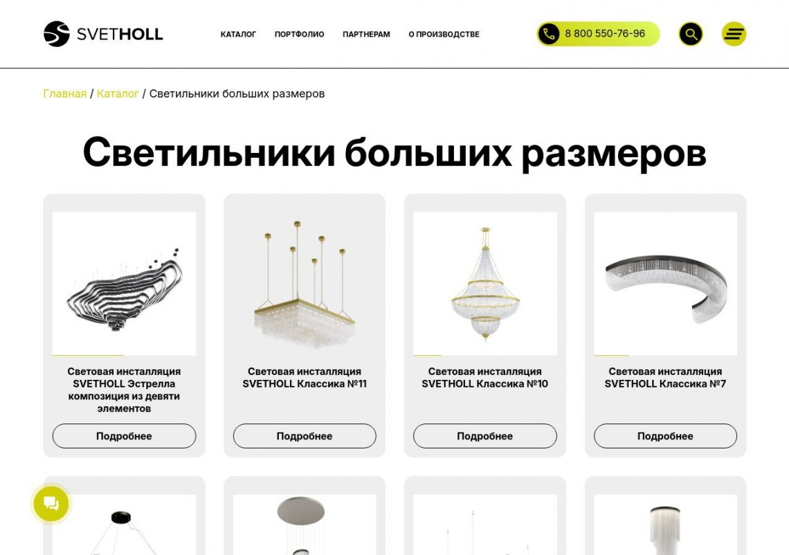 Светильник больших размеров Svetholl в современном интерьере
